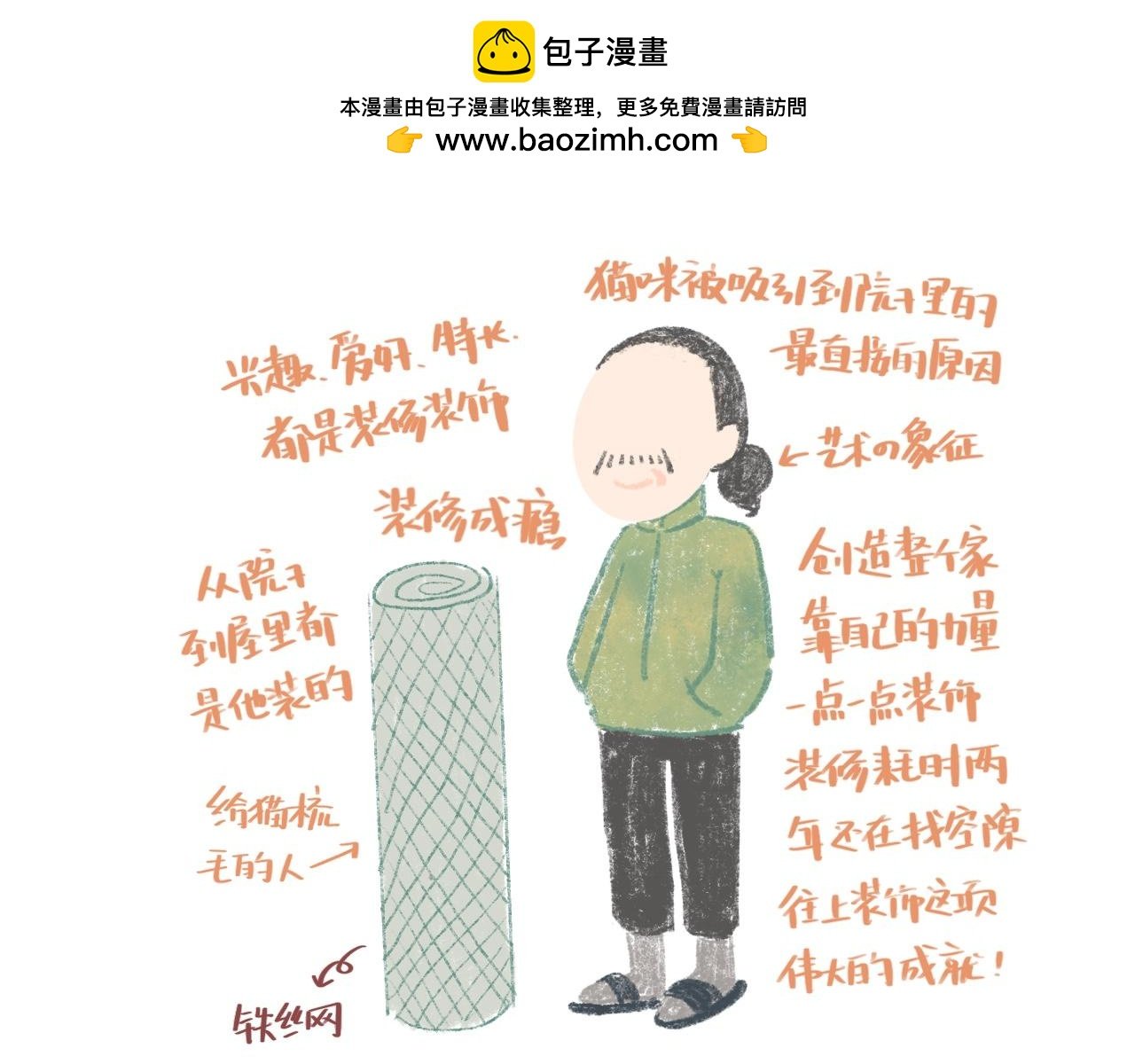 想出去玩