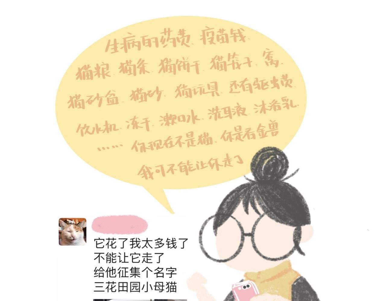 我的名字