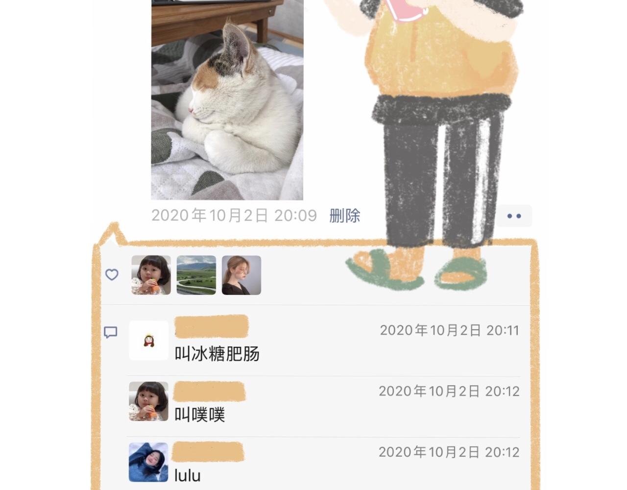 我的名字