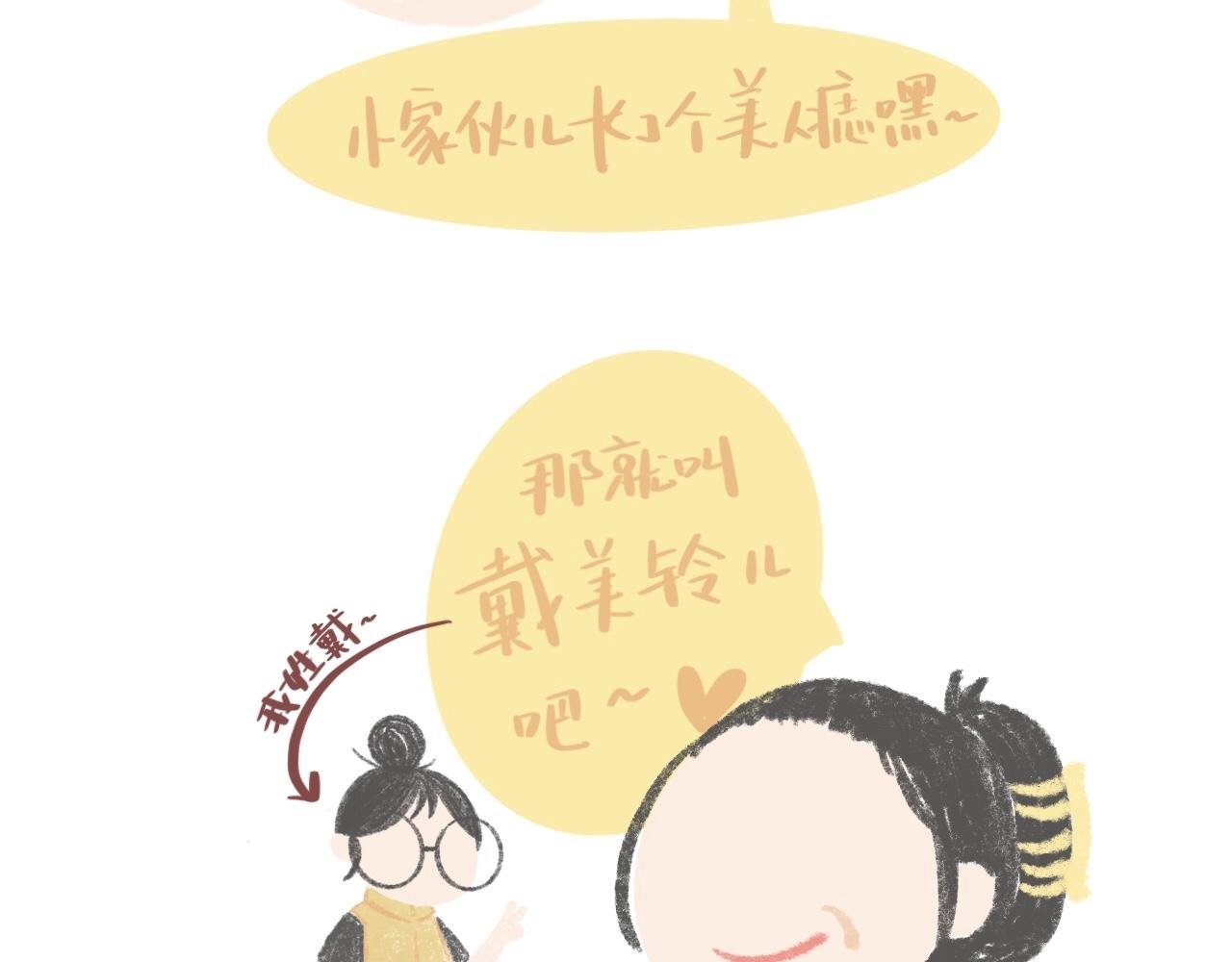我的名字