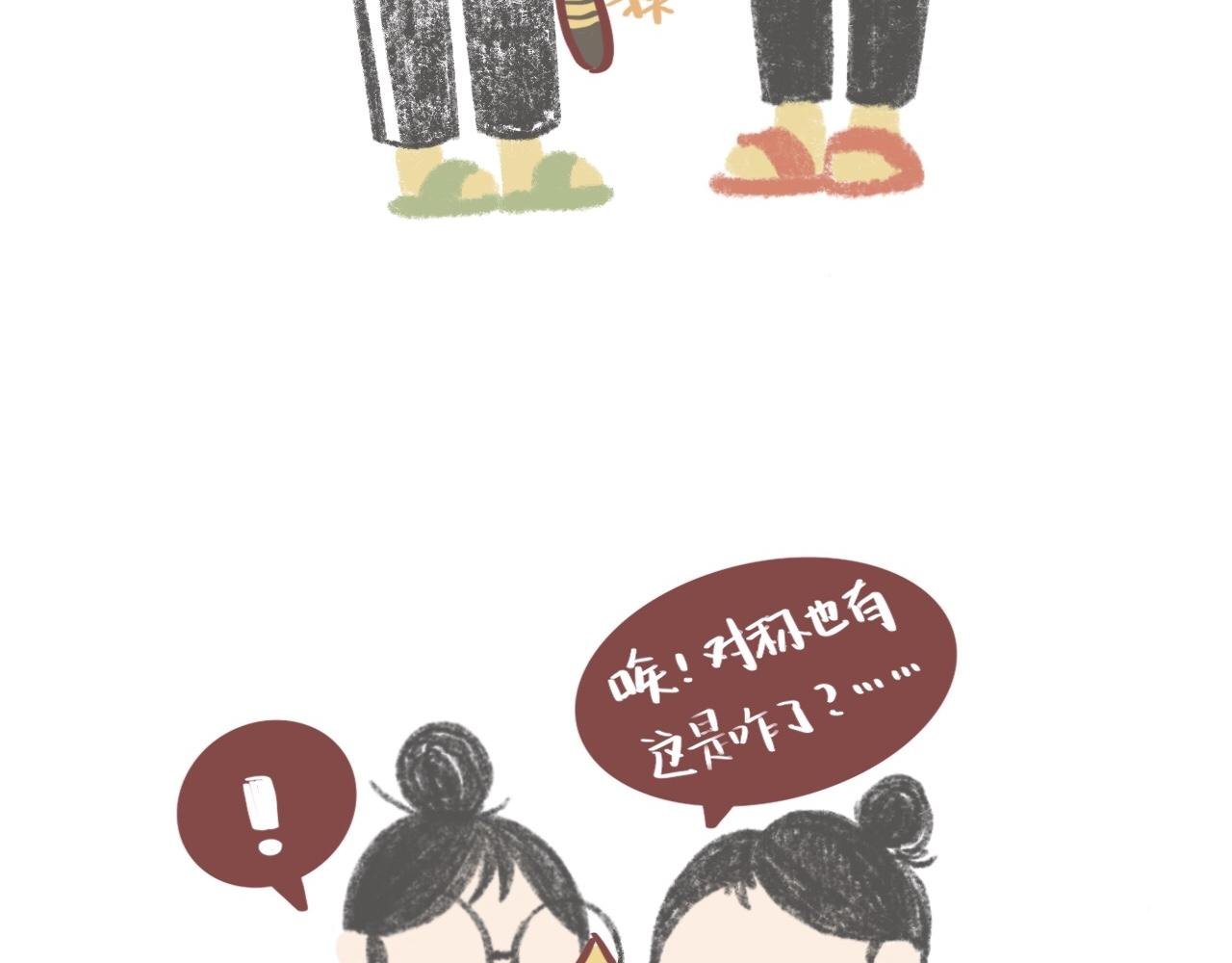 小日常1-2