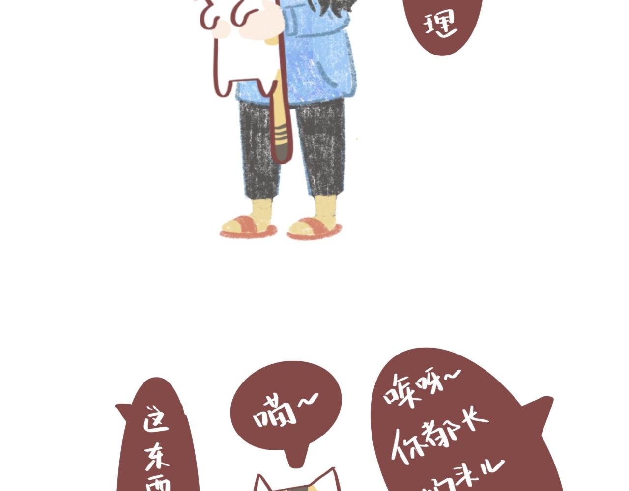 小日常1-2
