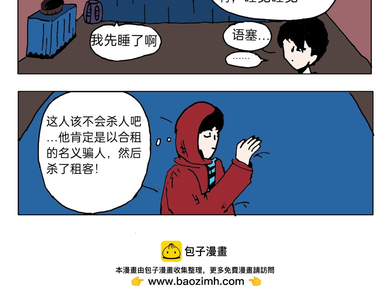 屠狼士