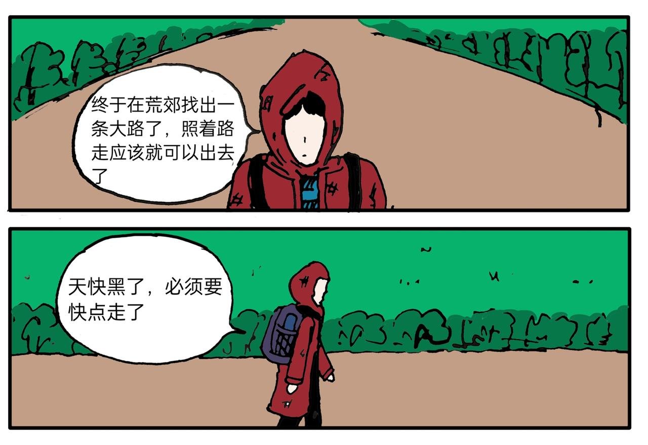 荒郊客栈
