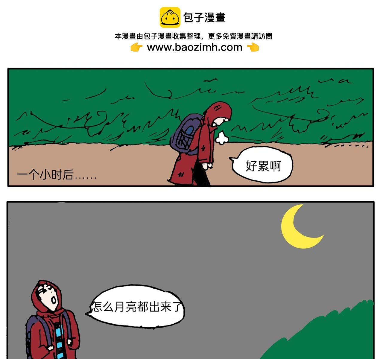 荒郊客栈