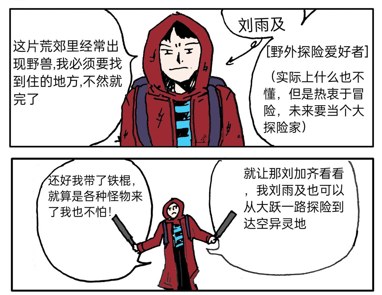 荒郊客栈