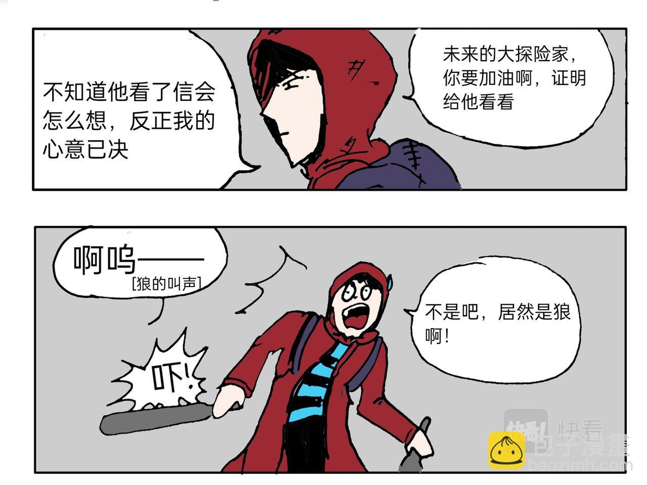 荒郊客栈