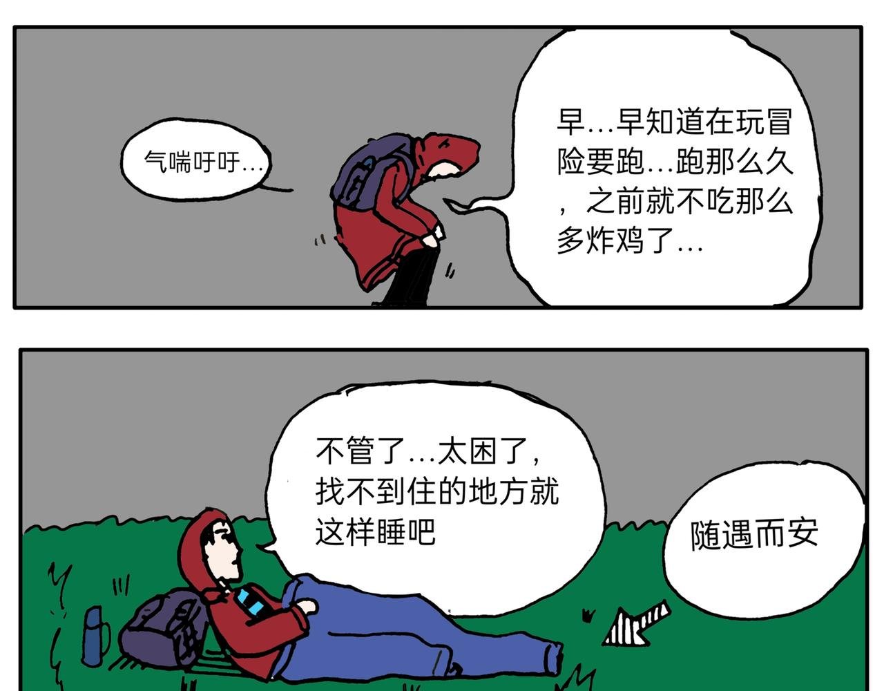 荒郊客栈