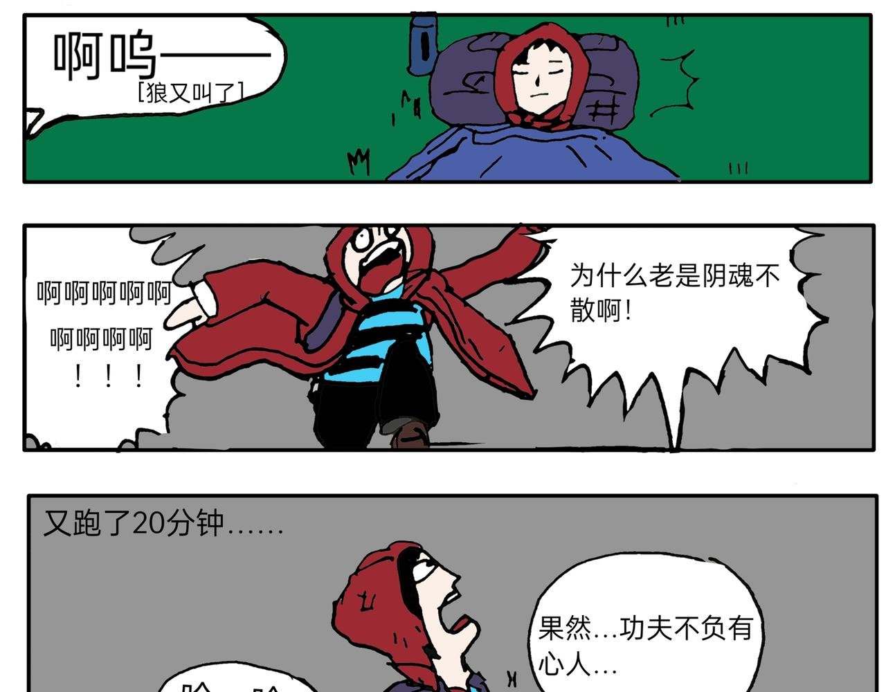 荒郊客栈