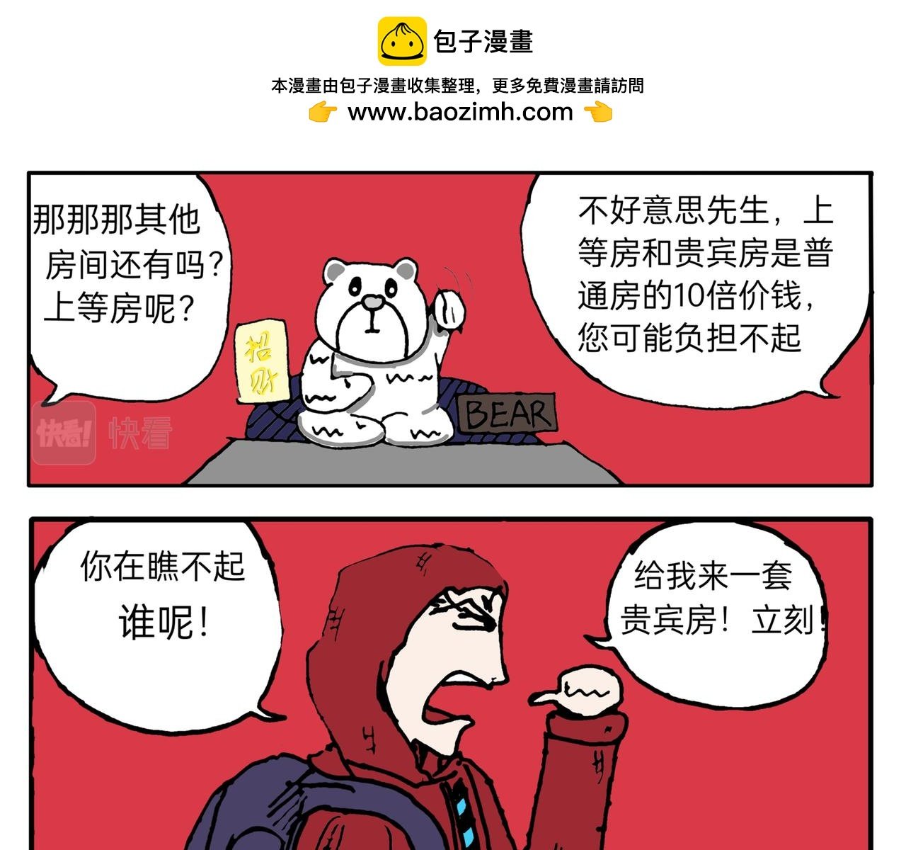 荒郊客栈