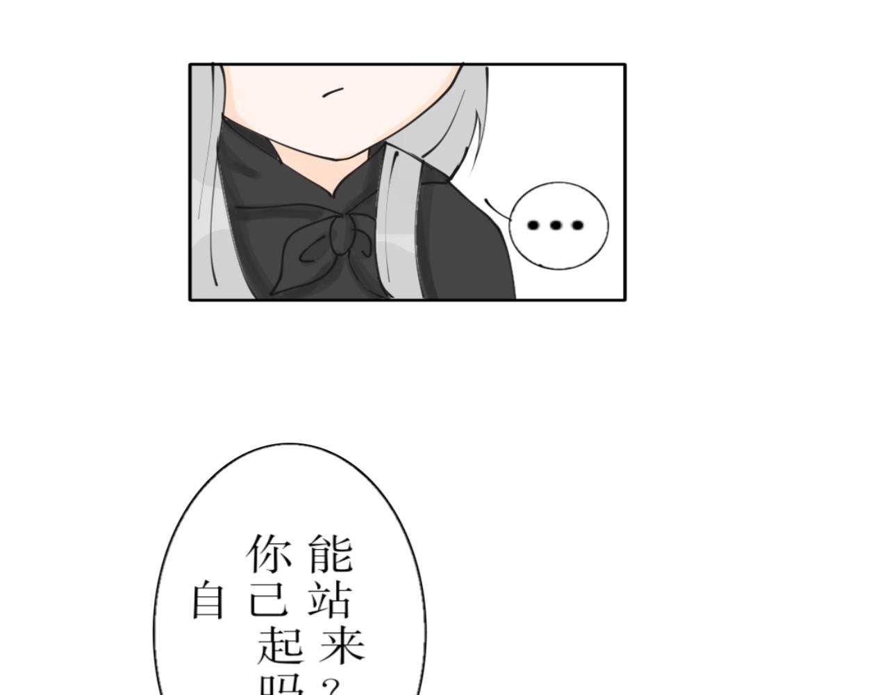 第三话：白轩羽救美