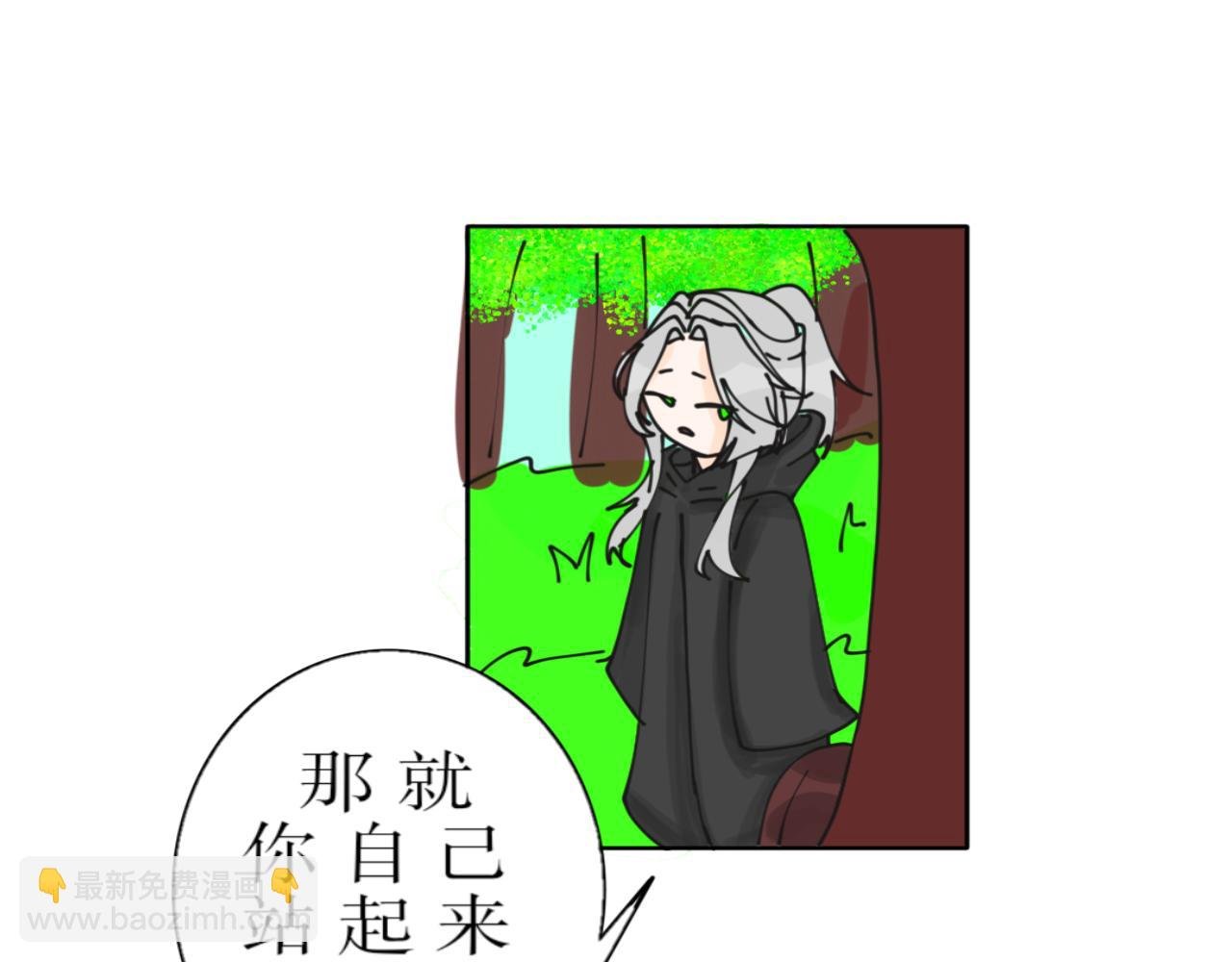 第三话：白轩羽救美