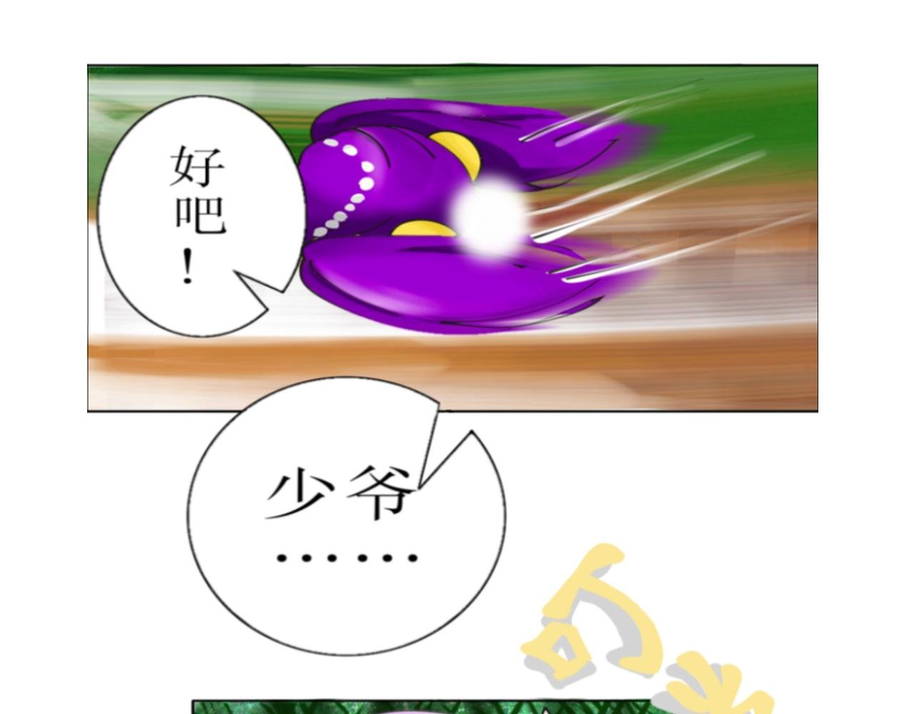 第三话：白轩羽救美