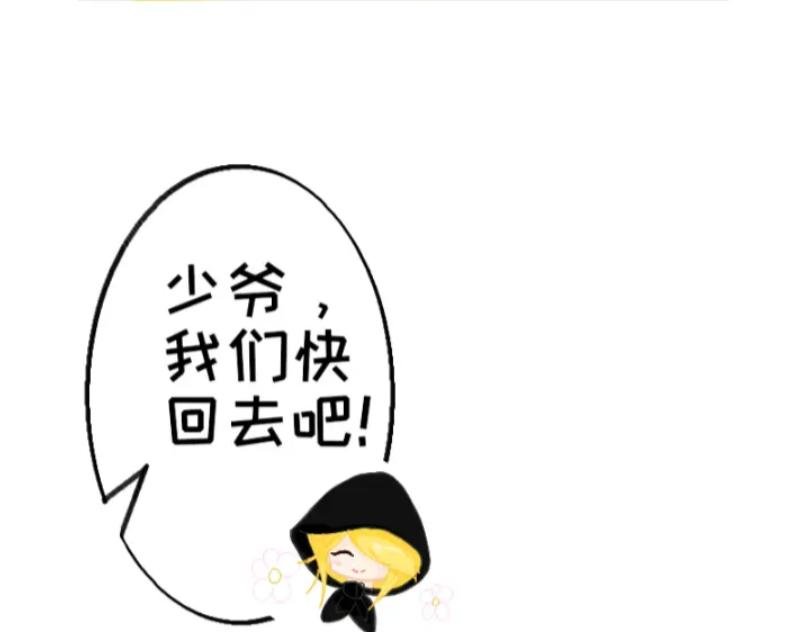 第二话：他是白轩羽