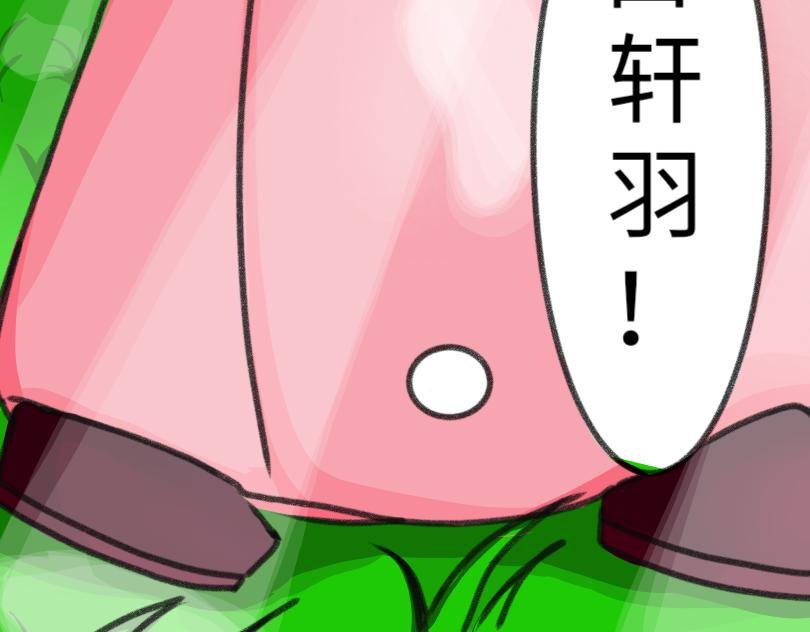 第二话：他是白轩羽