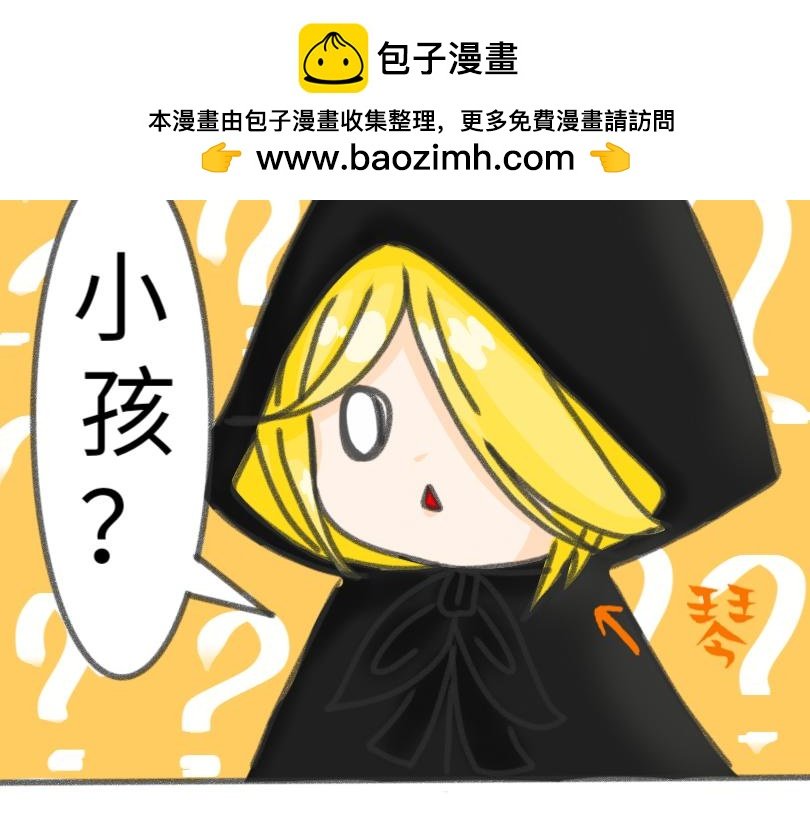 第二话：他是白轩羽