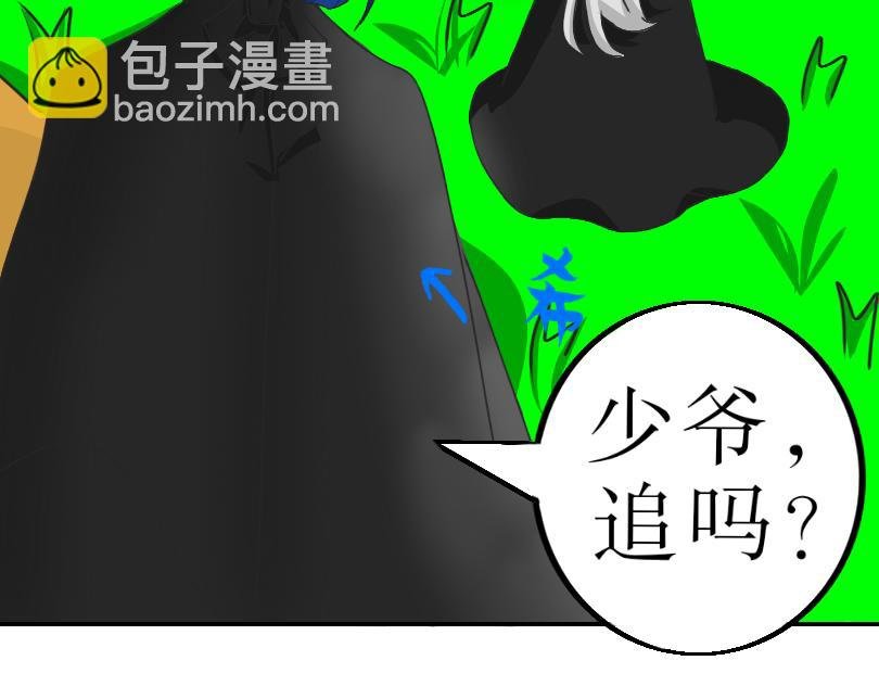 第二话：他是白轩羽