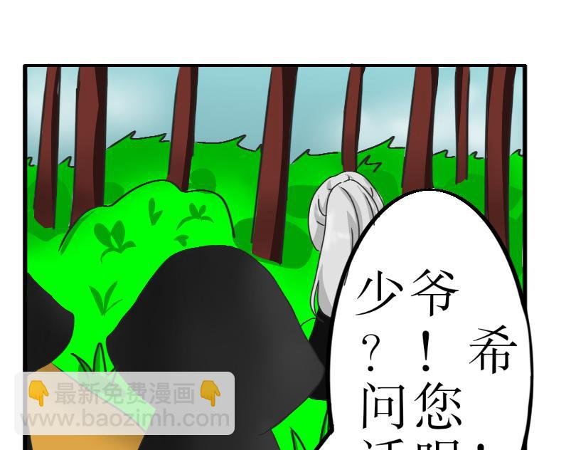 第二话：他是白轩羽