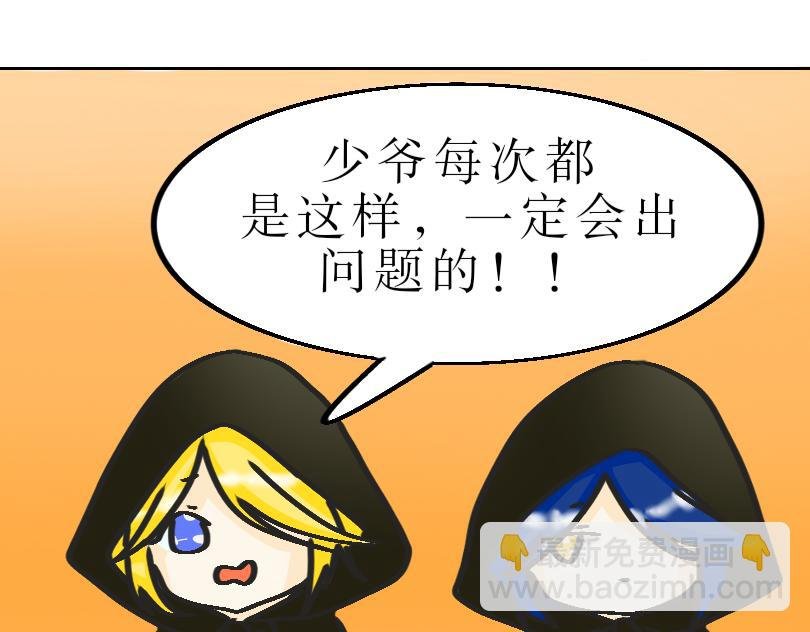第二话：他是白轩羽