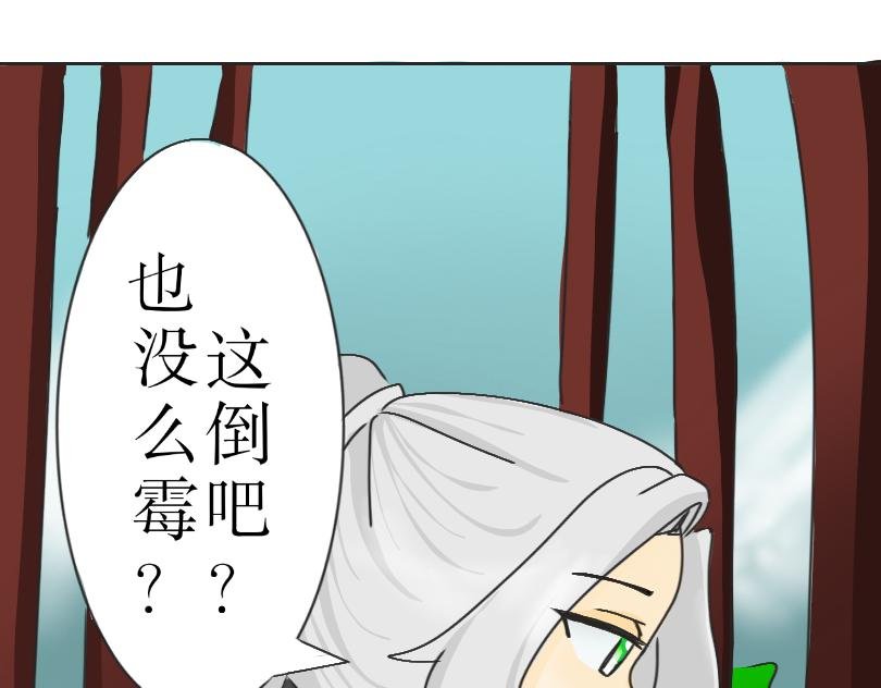 第二话：他是白轩羽