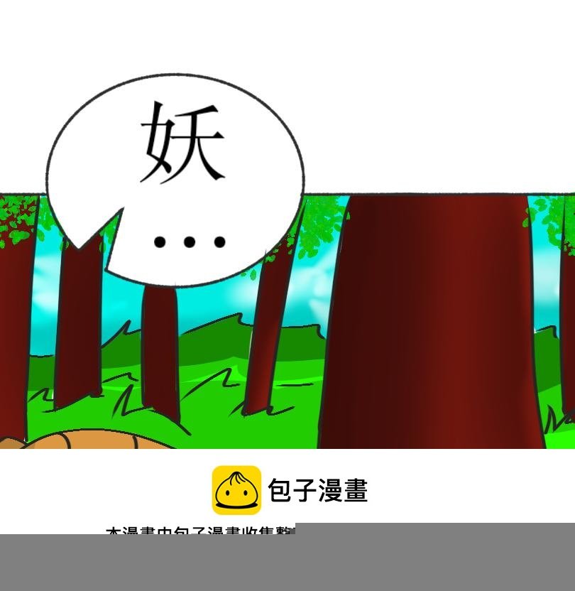 第二话：他是白轩羽
