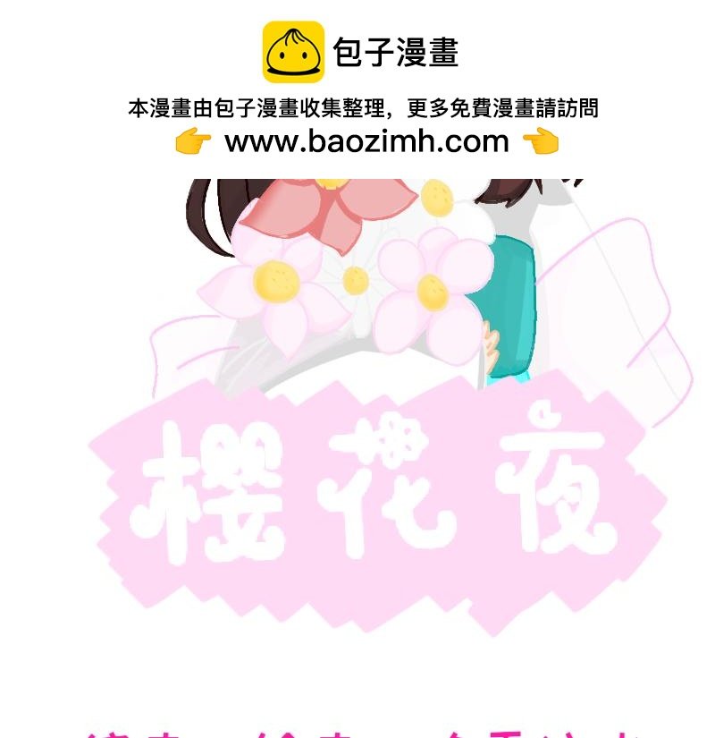 预告（第二话）