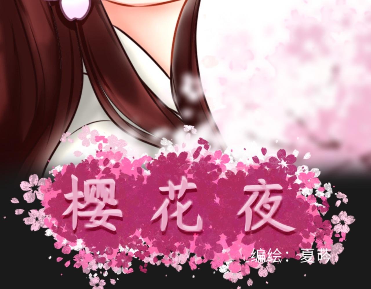 第一话 神明大人