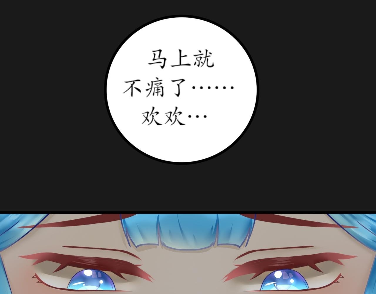 第一话 神明大人