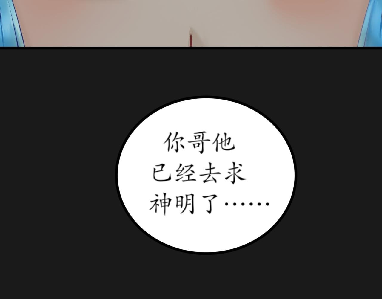 第一话 神明大人