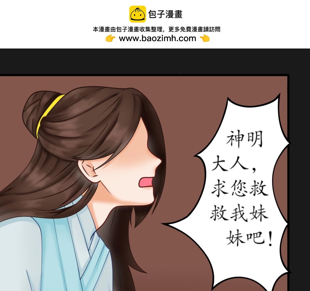 第一话 神明大人