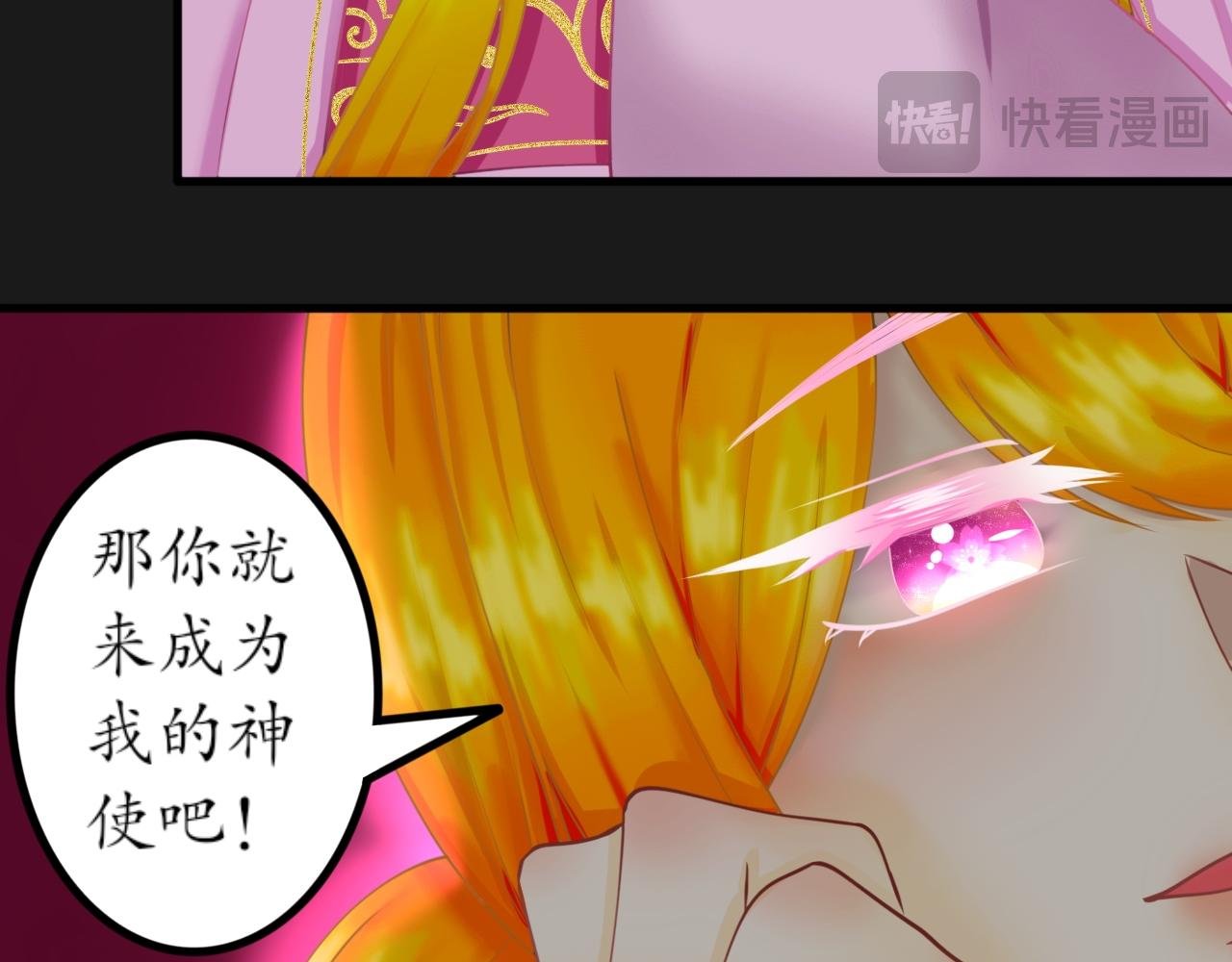 第一话 神明大人
