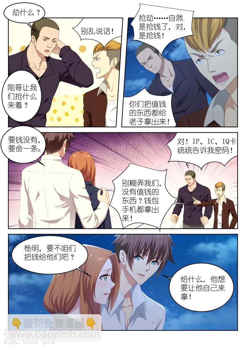 第10话