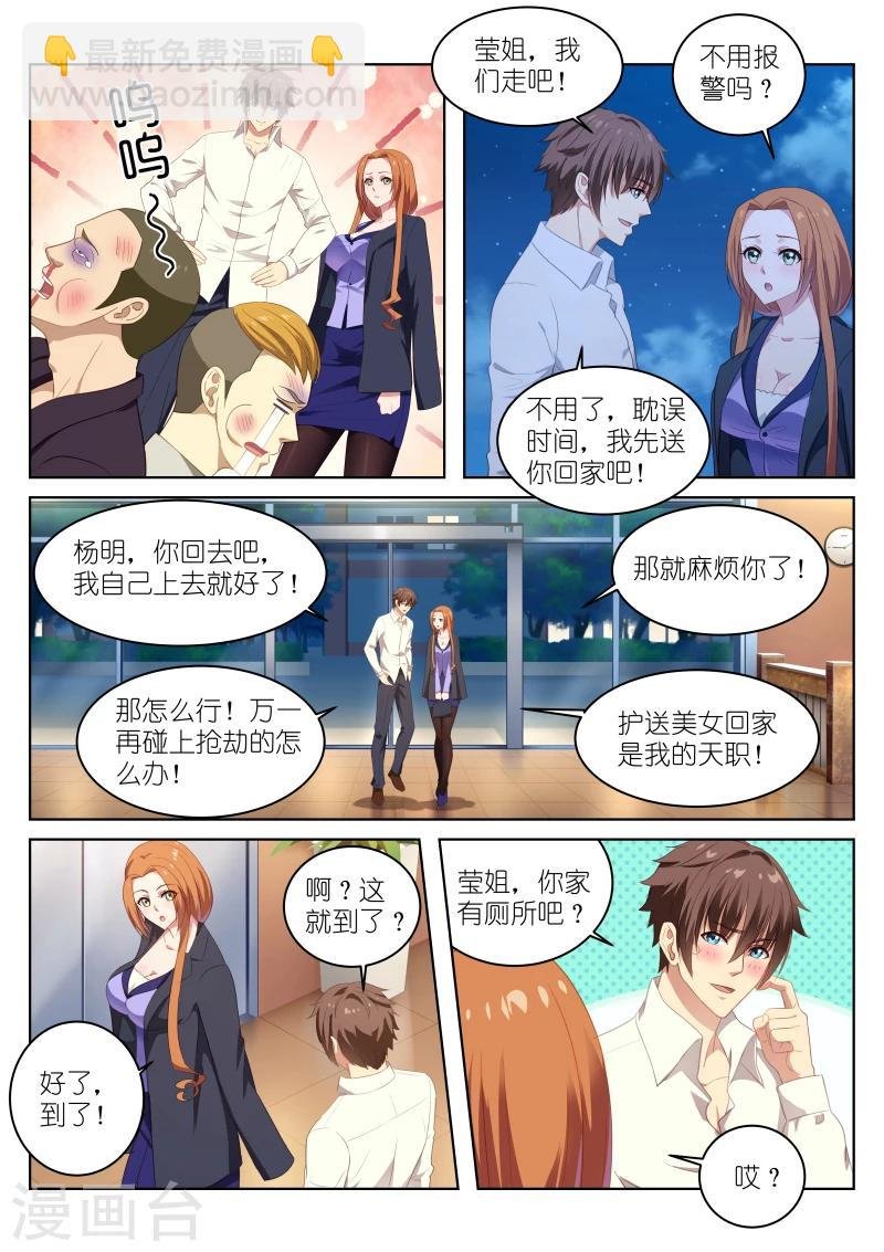 第10话