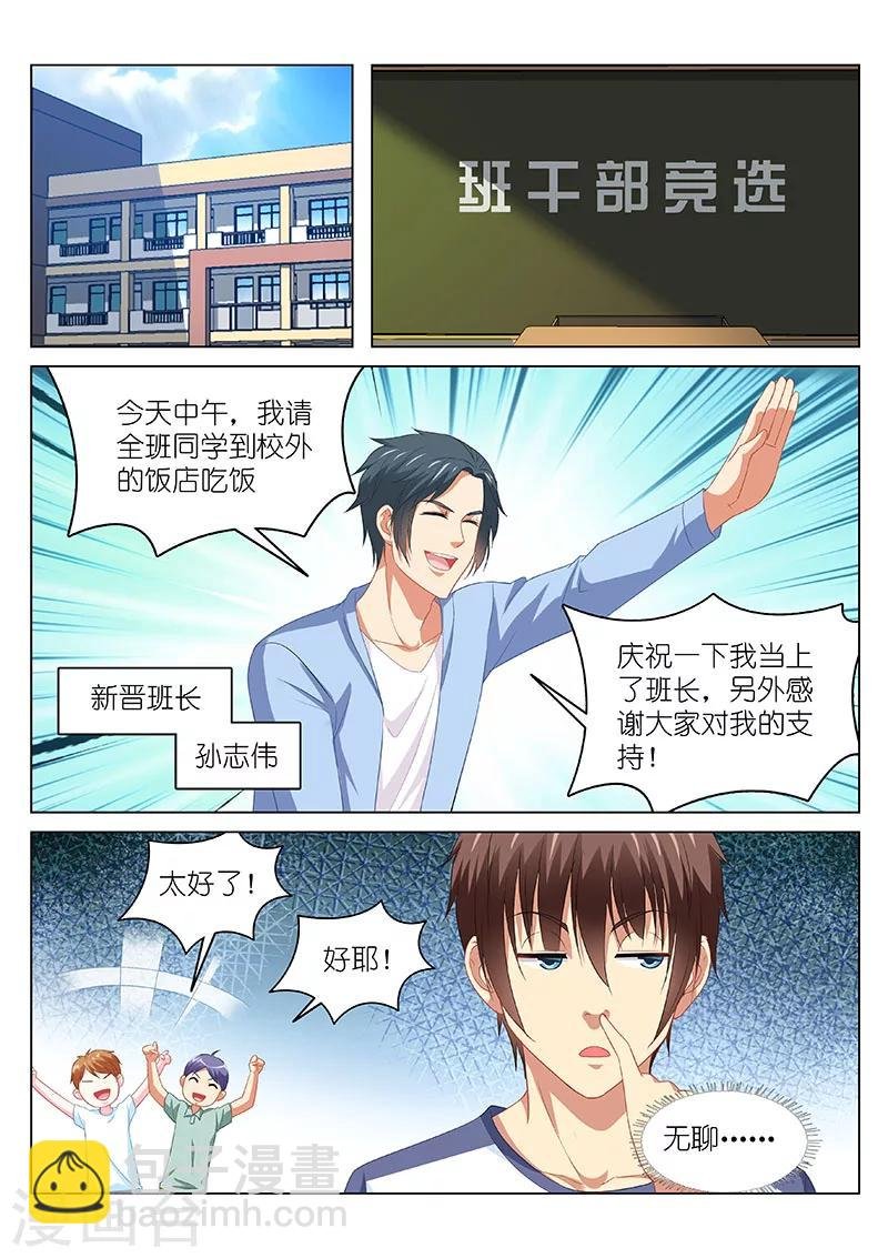 第100话