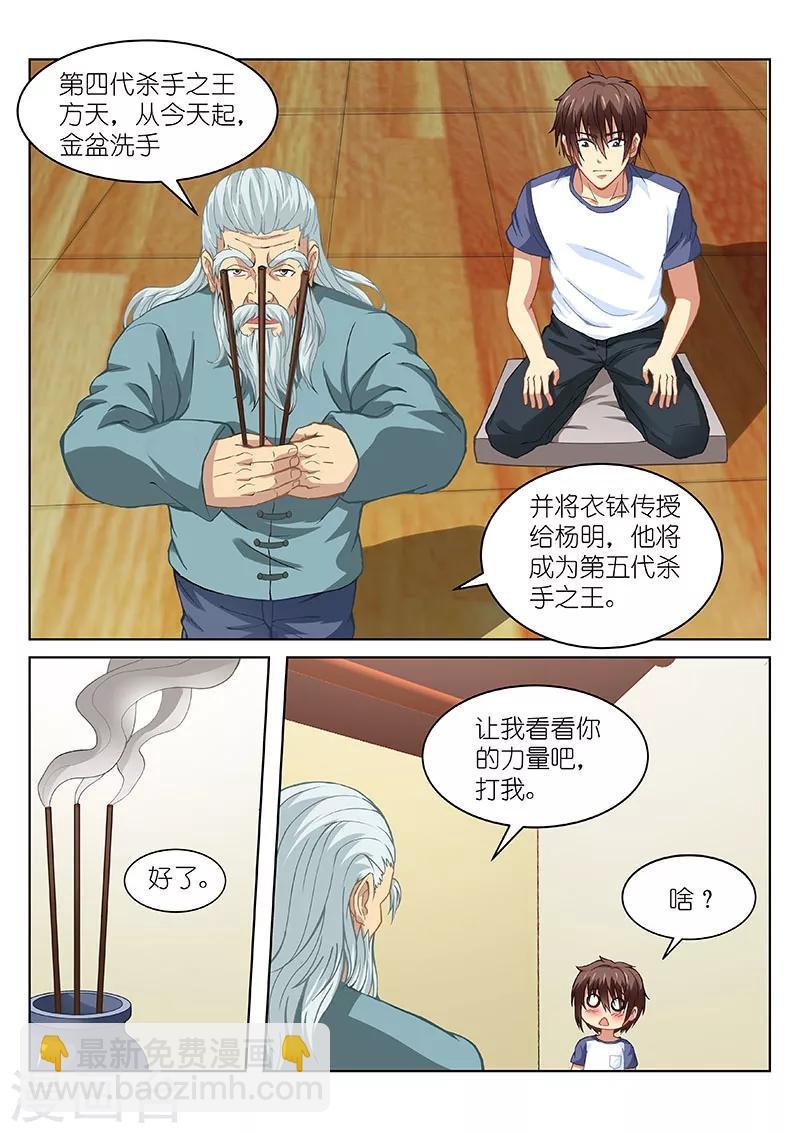 第100话