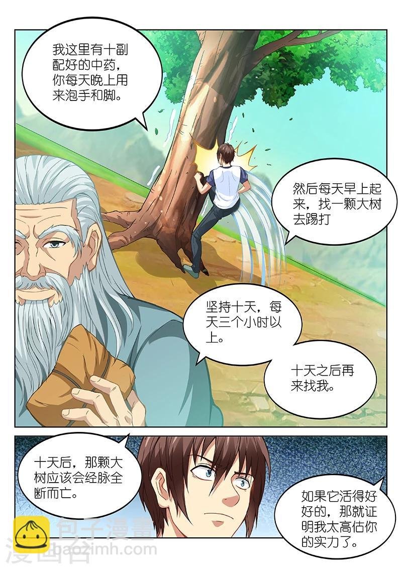 第101话