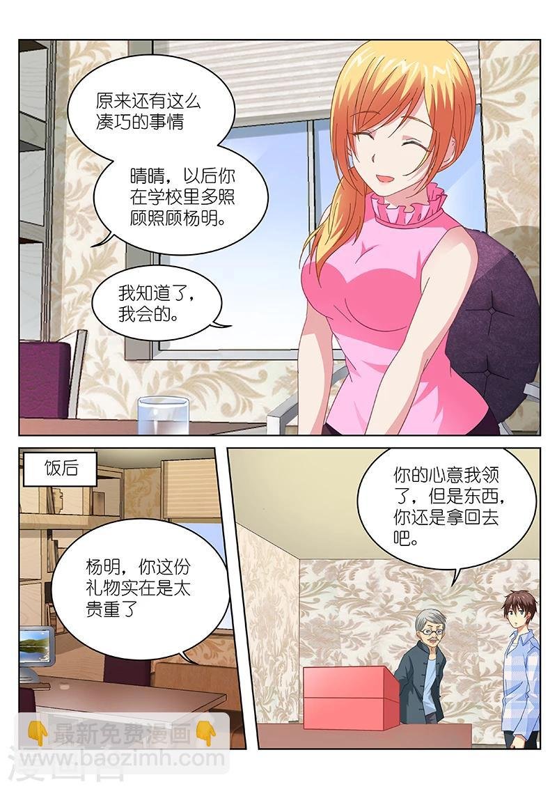 第102话