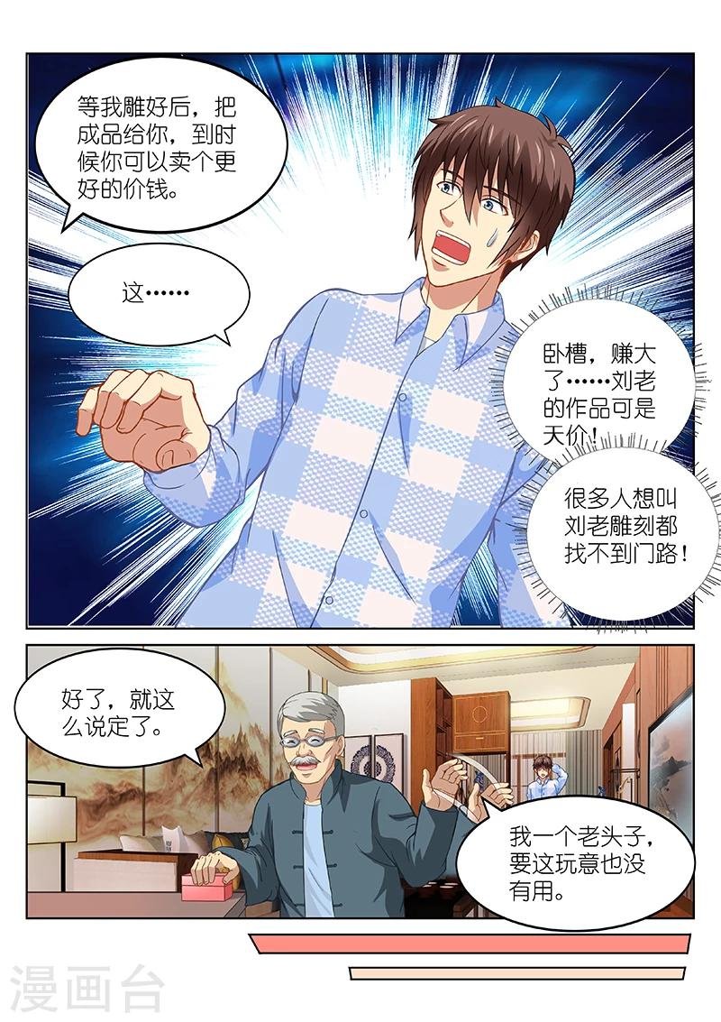 第102话