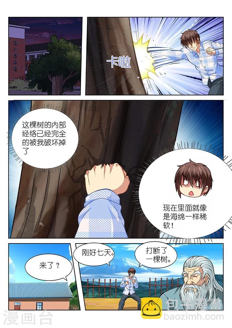 第102话