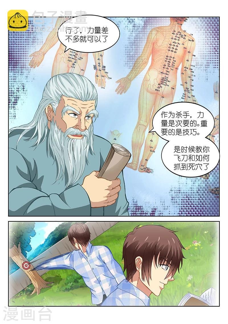 第102话