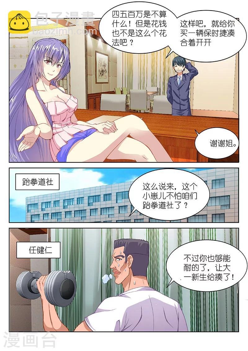 第103话
