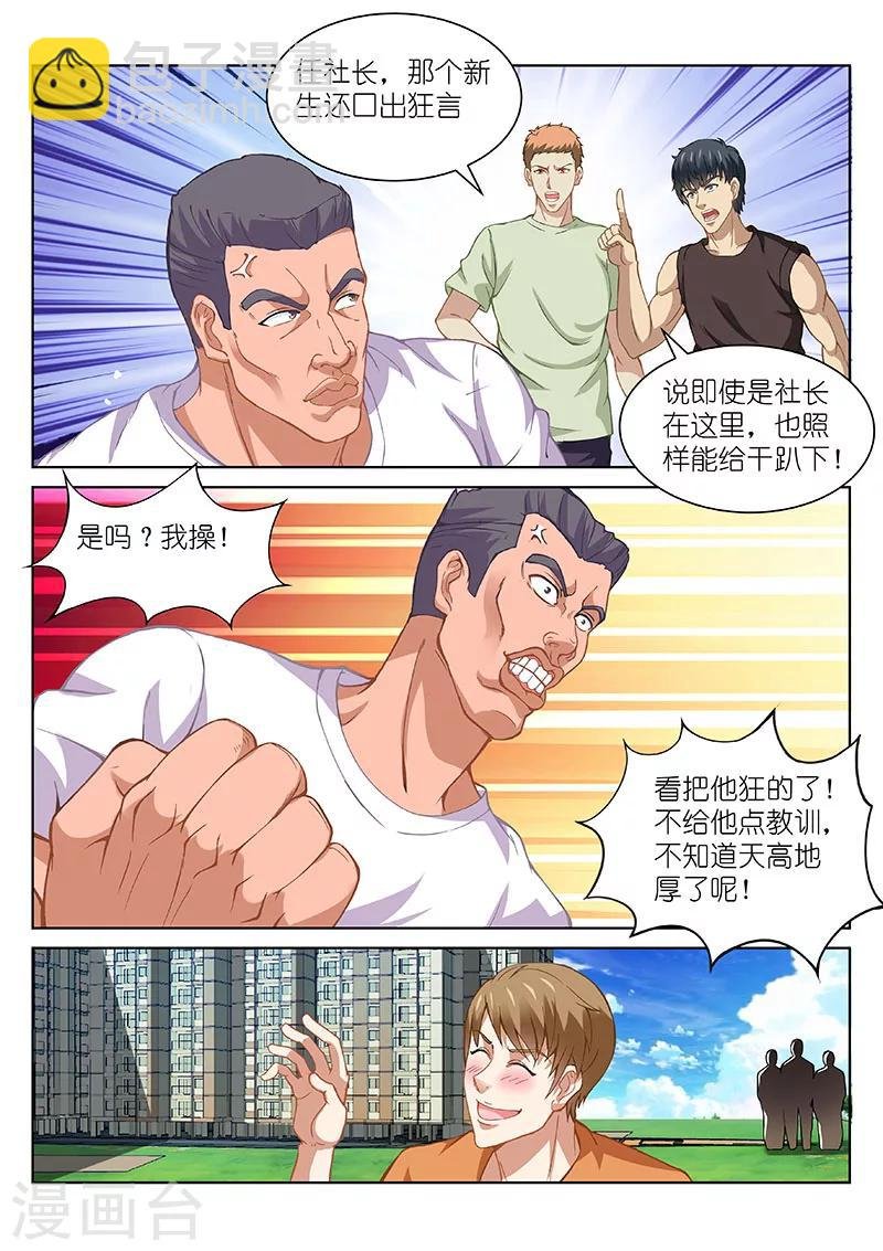 第103话