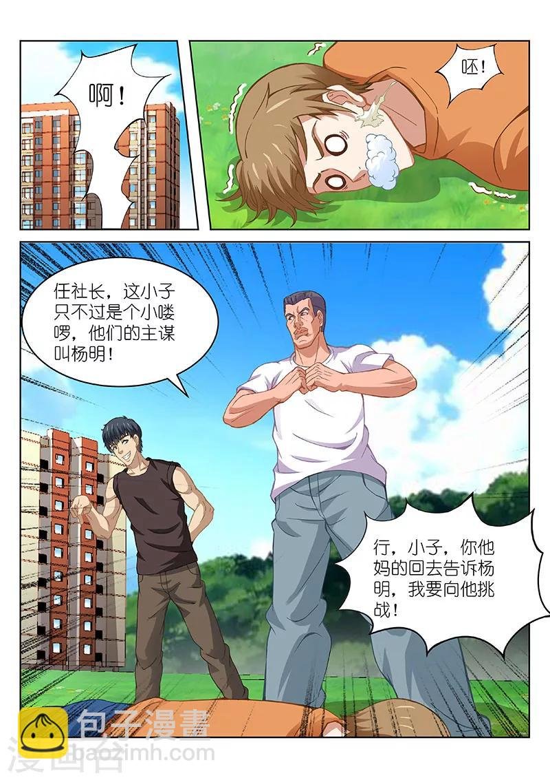 第103话