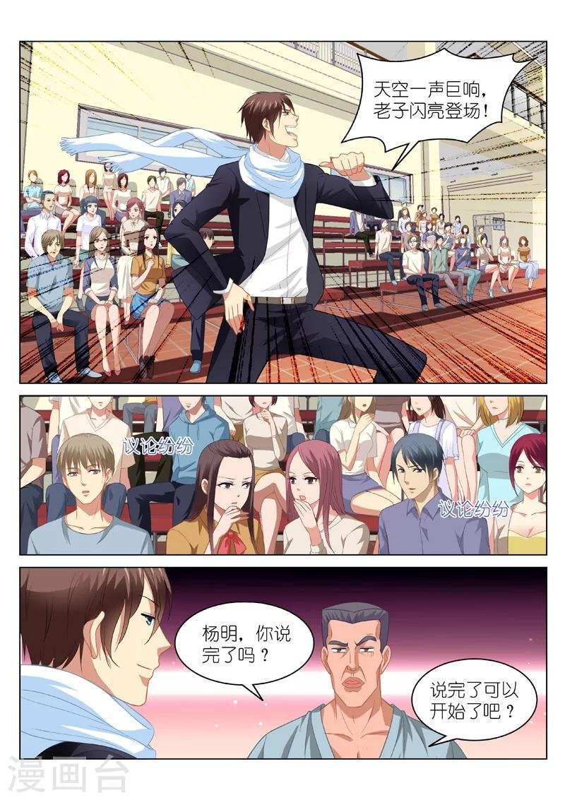 第105话