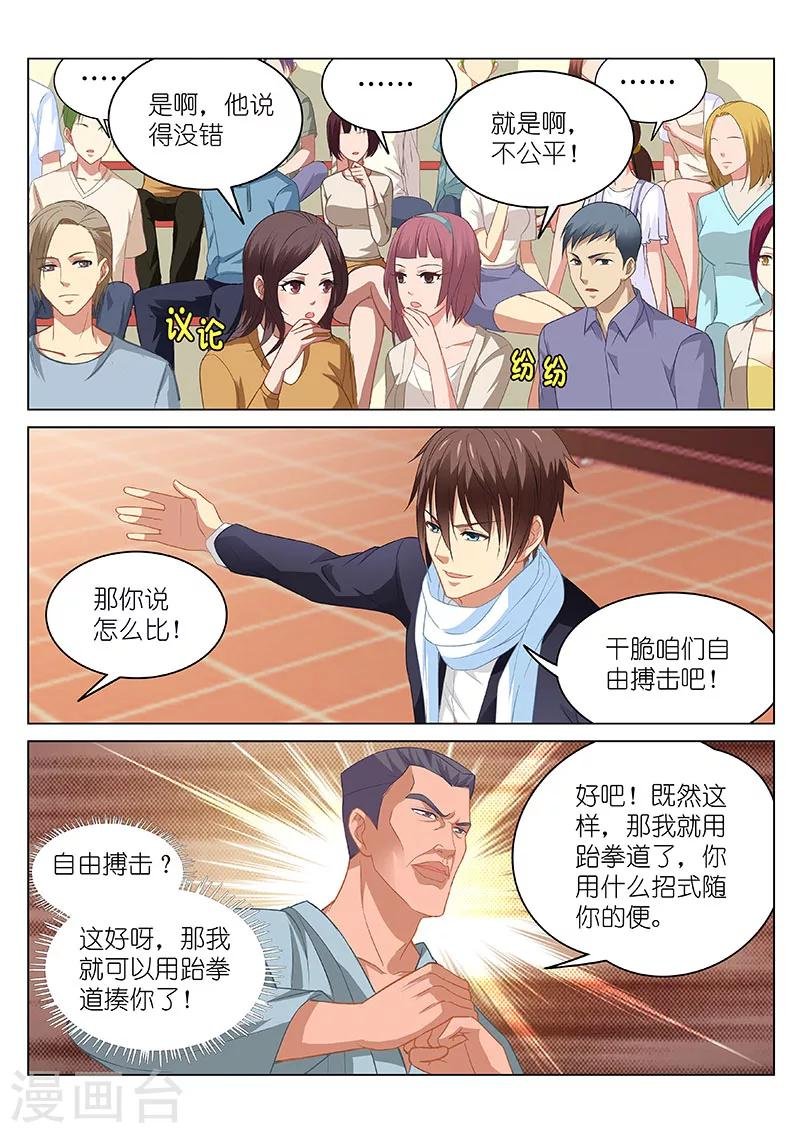 第106话