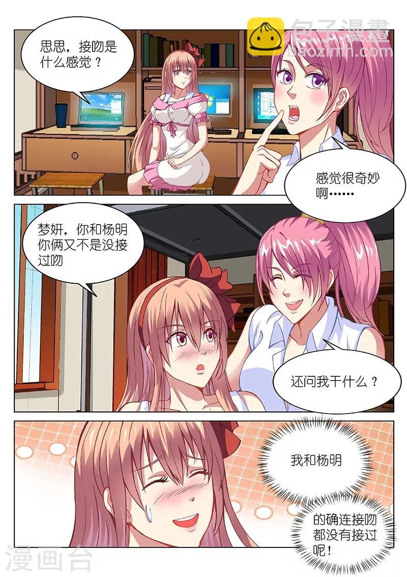 第107话