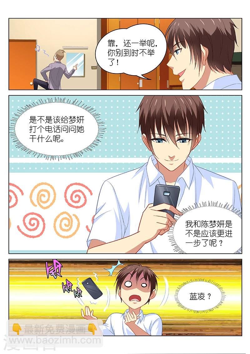 第108话