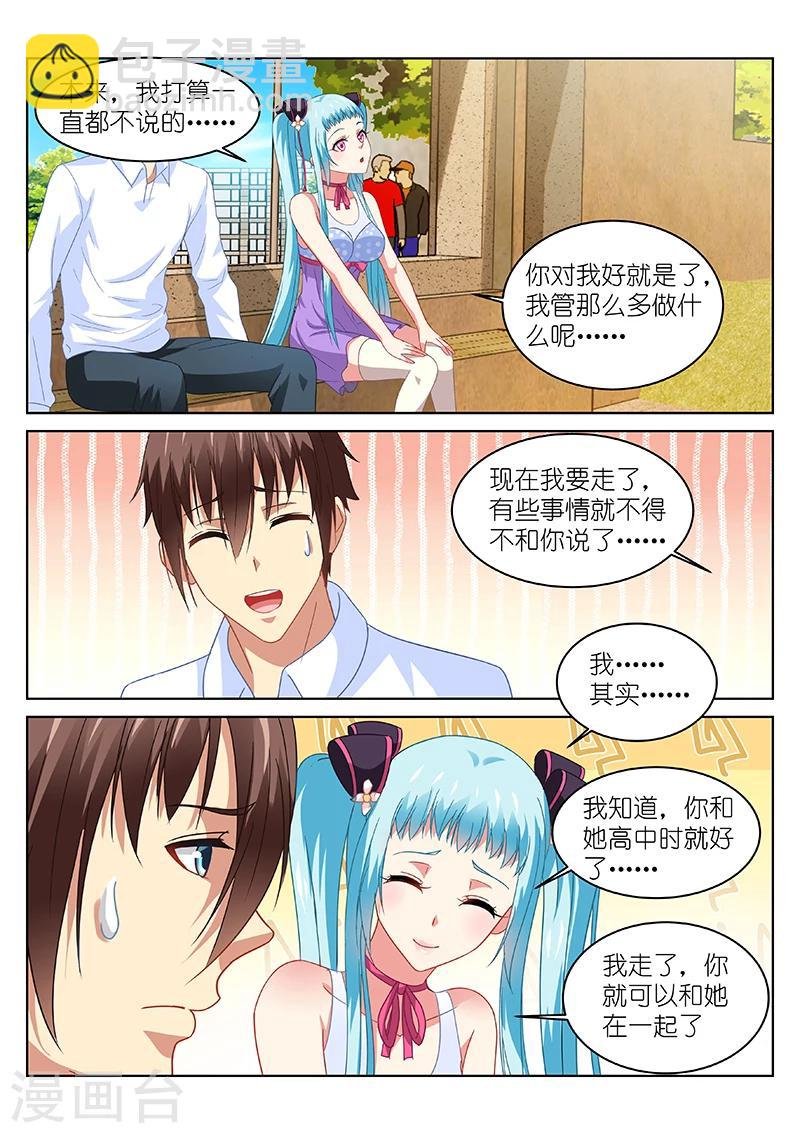 第109话