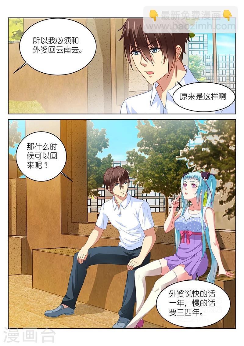 第109话