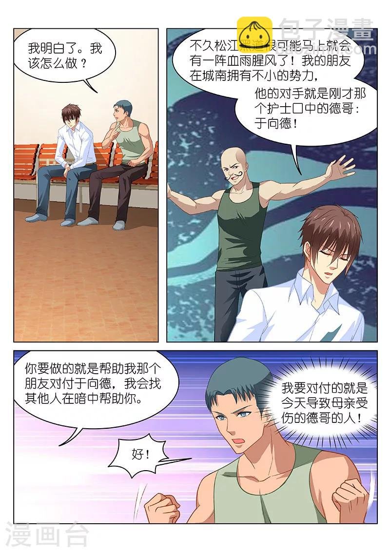 第123话